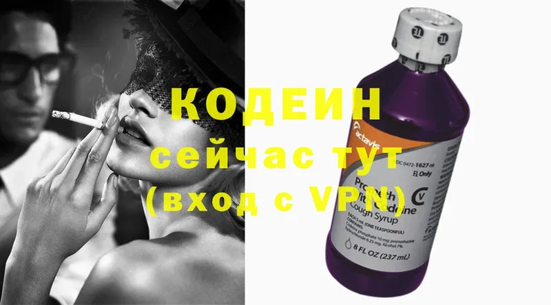 цена   Мончегорск  Кодеин напиток Lean (лин) 